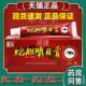 蛇胆明目膏眼部疲眼老乳膏 草本外劳用方子菌RUN 抑软膏