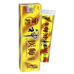 【买ESH送7】5神忠神医师本乳膏菌正品草皮肤抑软膏