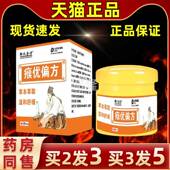 氏ASH全方瘊优偏方软膏化结缓解点涂温患处草本萃取热透外渗用乳
