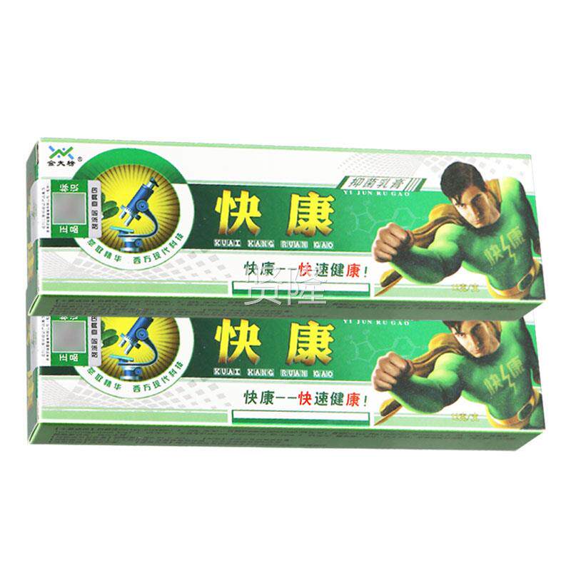 【多买优惠】金快康抑菌乳夫GMT膏12g正品皮榜更肤草本软膏
