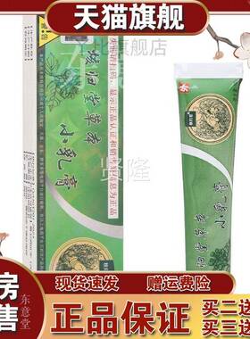 归堂草本小乳膏软膏 肤皮外用元本氏立元堂草软膏【官UIU方正核品