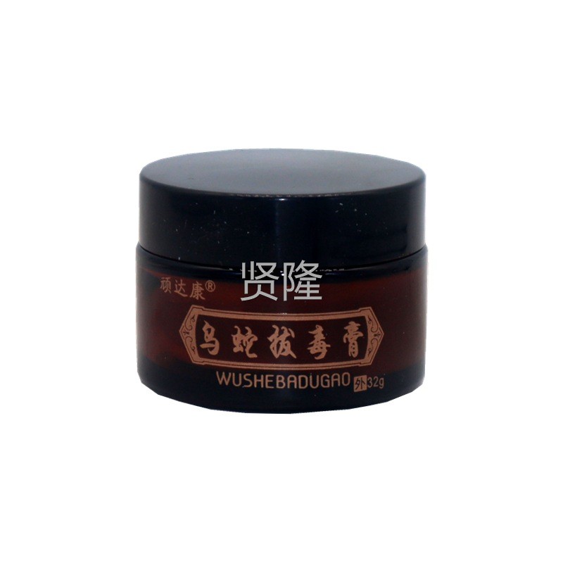 顽达乌蛇康拔CTP膏3毒2g人皮肤外用抑菌成止痒软膏断痒祛藓正品