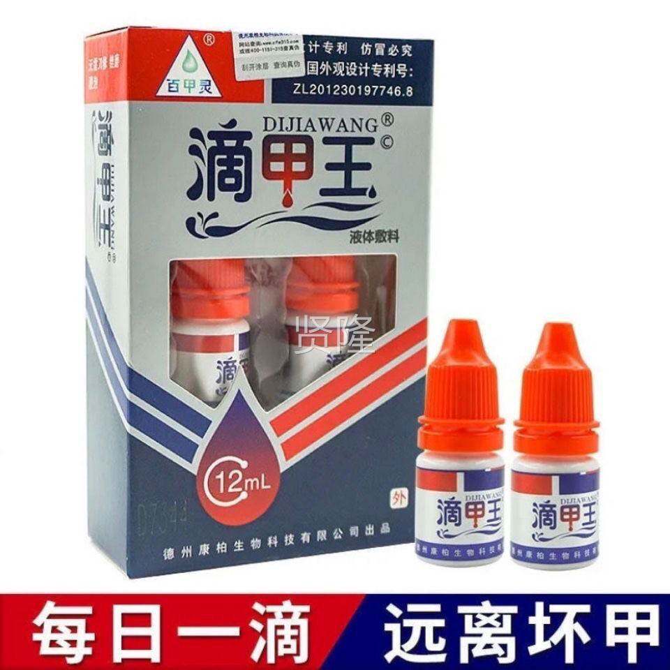 正品6百灵滴甲导王抑菌TXM剂体液敷料甲光凝胶菌 外用瓶抑液mx2lB
