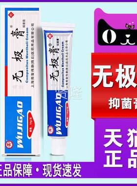 极膏正品级抑菌乳膏上海KKZ商源官牌方无板膏无机膏软无膏老子舒