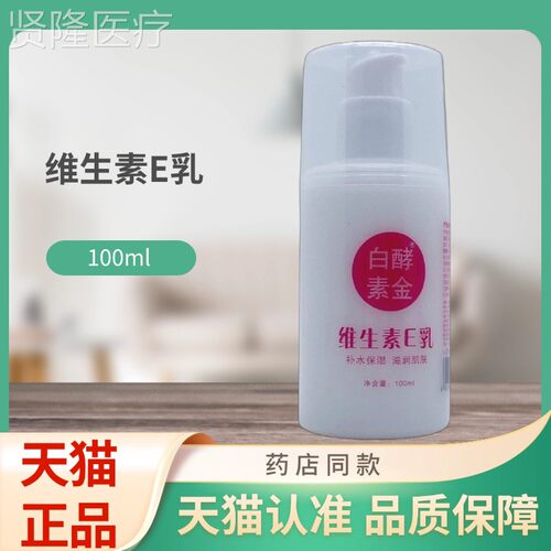 白酵素维生UIQ素金0E乳0ml瓶1装