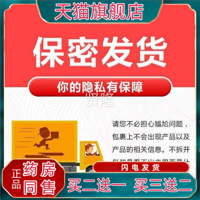 RNG曼堂方黄柏袪藓搽剂抑菌软膏喷剂擦剂抑菌涂剂纤洗剂复OTC液癣