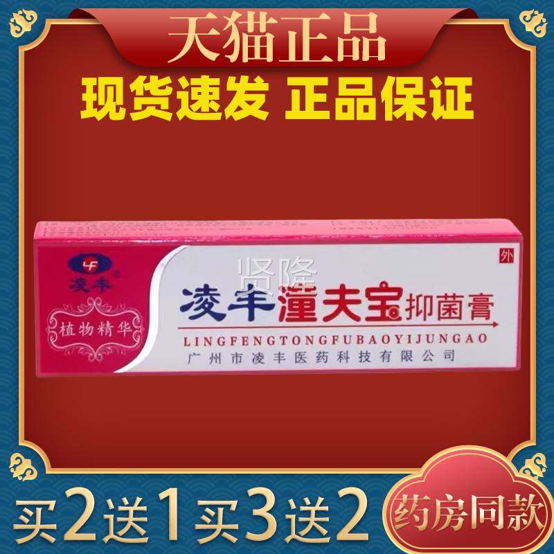 凌丰缓肤宝抑童菌膏皮SVJ肤外温用止痒舒护理膏和不刺激