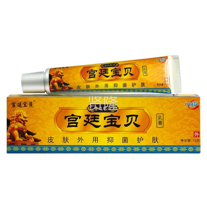江舰西绿肤尔康宫廷肤宝草本抑菌宝乳膏旗店正品宫QMX廷贝皮止痒