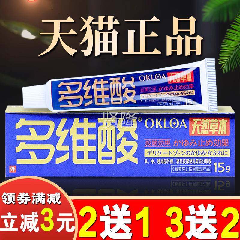 多维酸天然草本膏菌固型皮肤专用全IXN身顽痒头乳皮止烊百草膏抑