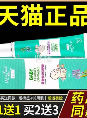 【品1送1】朗娃婴童正草修复乳膏15g/盒膏婴幼紫儿童宝宝OXK草本
