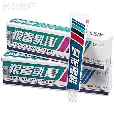 【舒买1送1】东之子方狼毒抑菌乳CAA膏皮肤外用草本护理缓软止痒