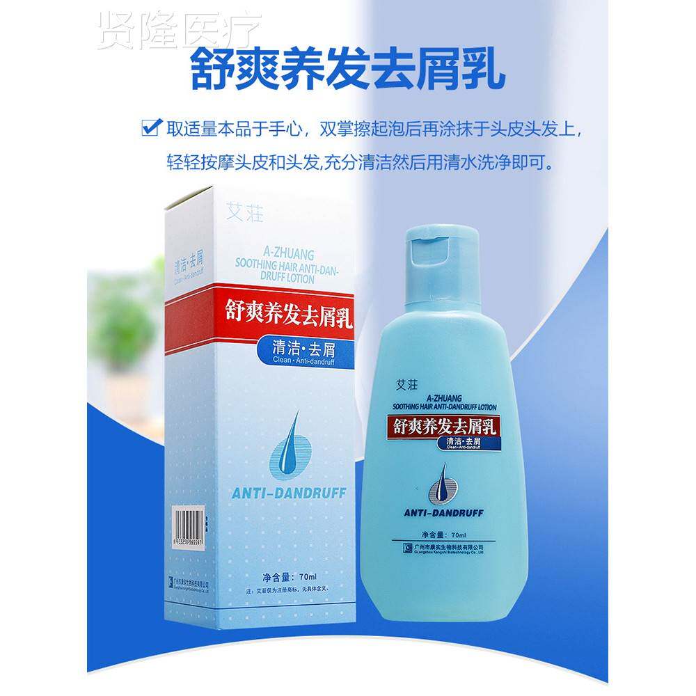 广州康洁采荘KNV舒爽养发去屑乳洗发清洗发露洗水头膏艾荘头爽艾
