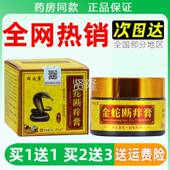 QLT顽达康金草蛇断痒膏32g 菌盒皮本肤外用抑乳膏软膏官方正品 旗