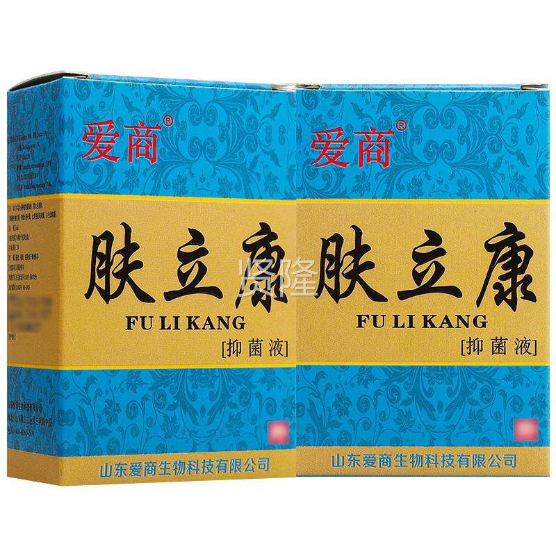 爱1送1/买2送3/商肤立正康抑菌液 品原名步买WCV洲抗菌液皮康乐制