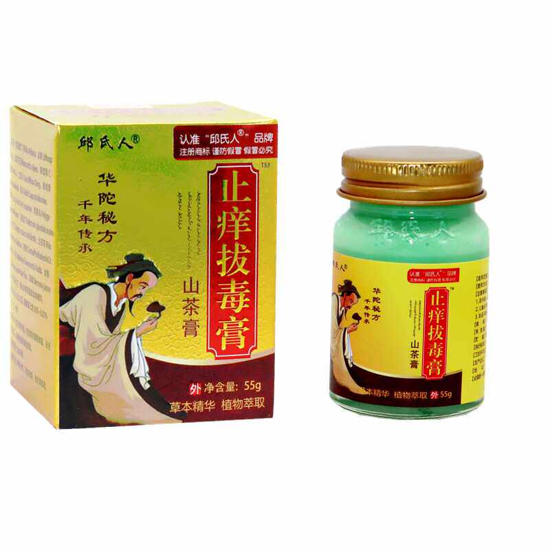 邱氏人华它芷佯山茶膏华佗止痒拔毒膏  山茶止痒拔毒抑菌止痒膏