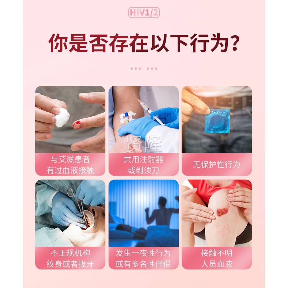 海氏海医诺滋剂病试纸hivSZZ艾检测纸自测自检血液唾液试盒用非四