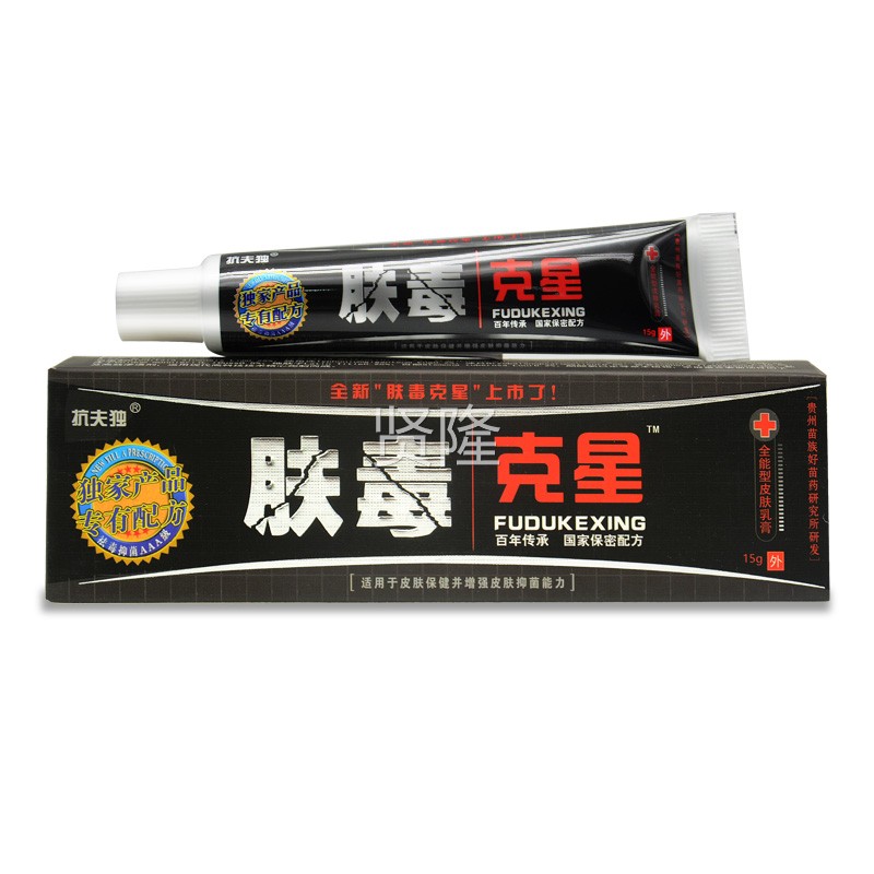 独【3支15】认准正品抗夫肤克星毒抑菌乳膏元 皮肤外用EEZ草本软