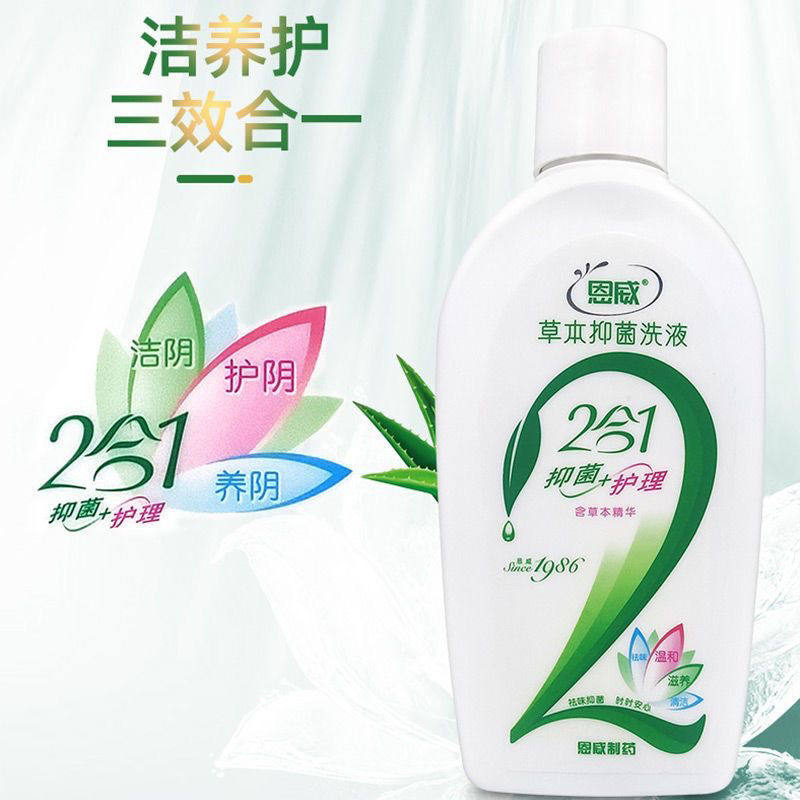 恩威洁尔阴草本抑菌洗液二合一抑菌+护理280ml