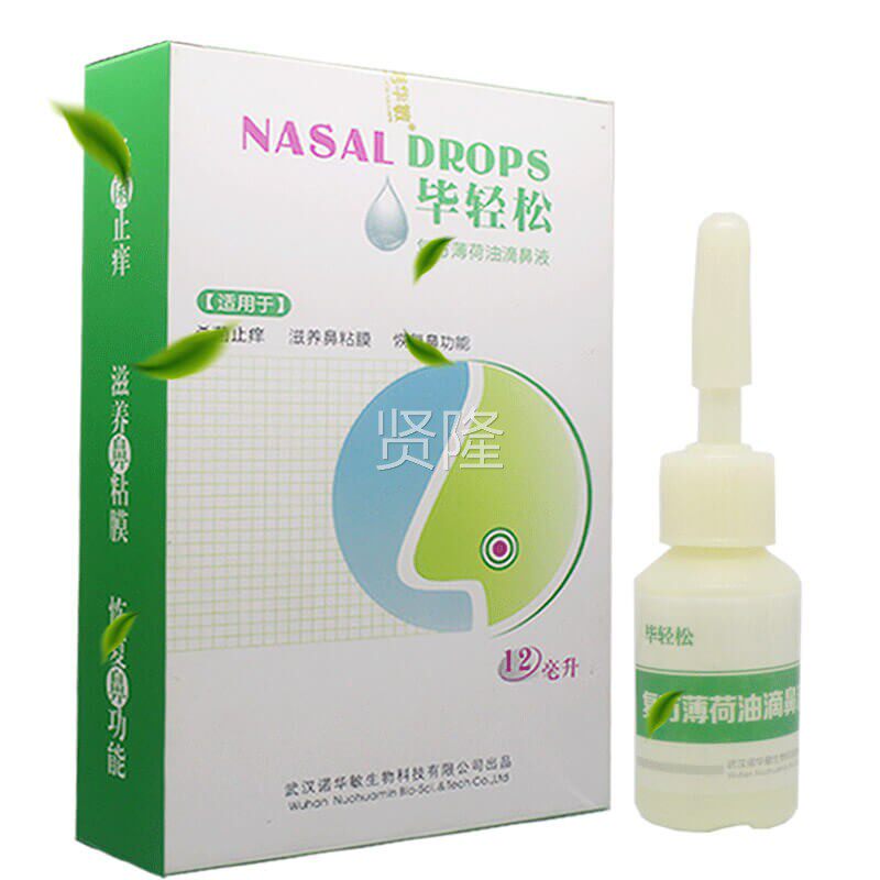 复轻毕松UIN方鼻薄荷油滴液喷雾剂