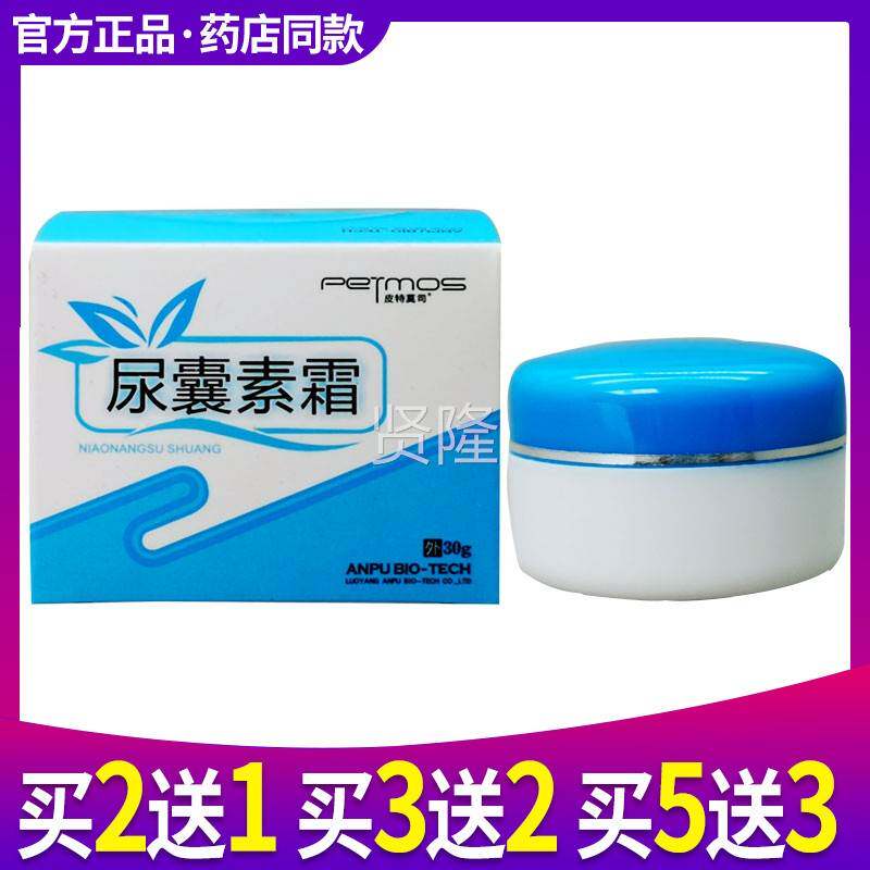 尿素霜皮肤特莫司尿囊素霜囊GMJ素尿身体正乳皮干燥尿素软膏品