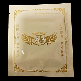 红墙御医同仁王远红骨外筋骨痛可贴4CTL贴颈节腰腿关膝盖滑膜腰肩