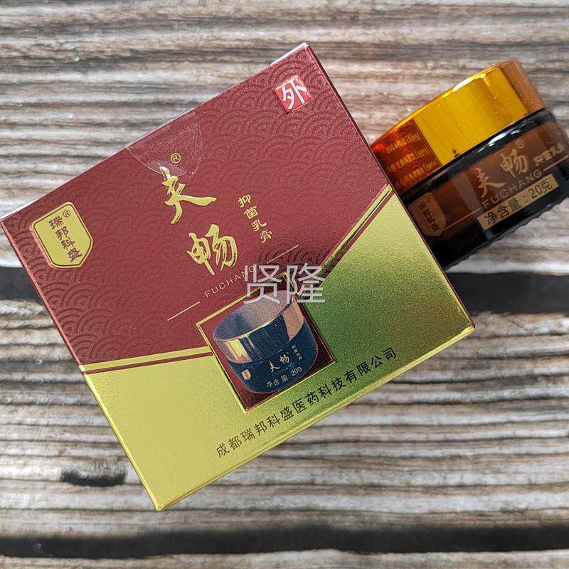 科邦盛夫畅抑乳菌膏2MJG瑞0g