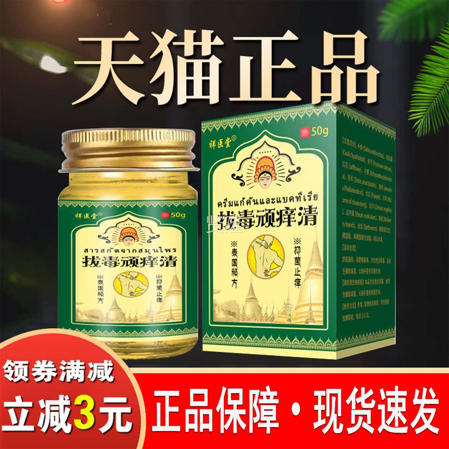 WDX拔毒顽清皮肤外用抑菌乳膏百想软膏痒堂皮湿断毒祥医正品CL痒