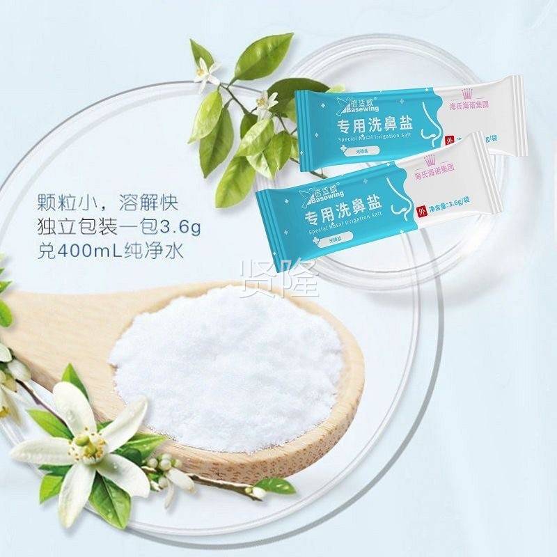 海氏海倍适威专用洗鼻盐【买2送PON1/买32】诺送可搭鼻冲洗器5部0