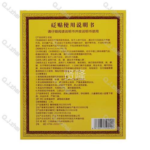 颈腰【买王2/送贴1KGY/3送25送神5】芙活络王 肩DTY腿活络膏4贴/