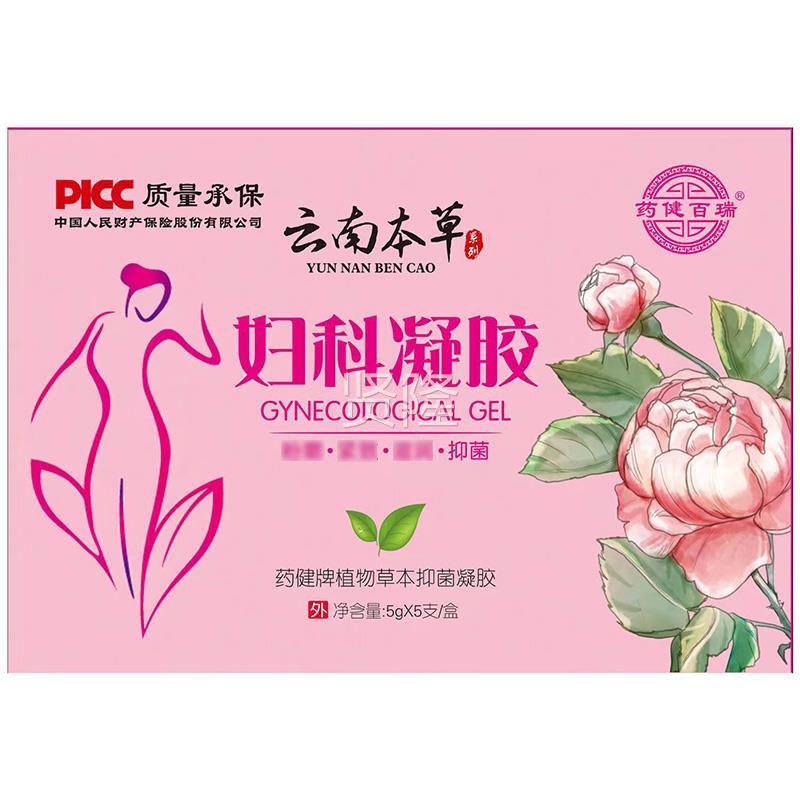 药健百瑞云南本/妇草抑菌凝胶5支盒女性科女士妇科私处护理正CHU