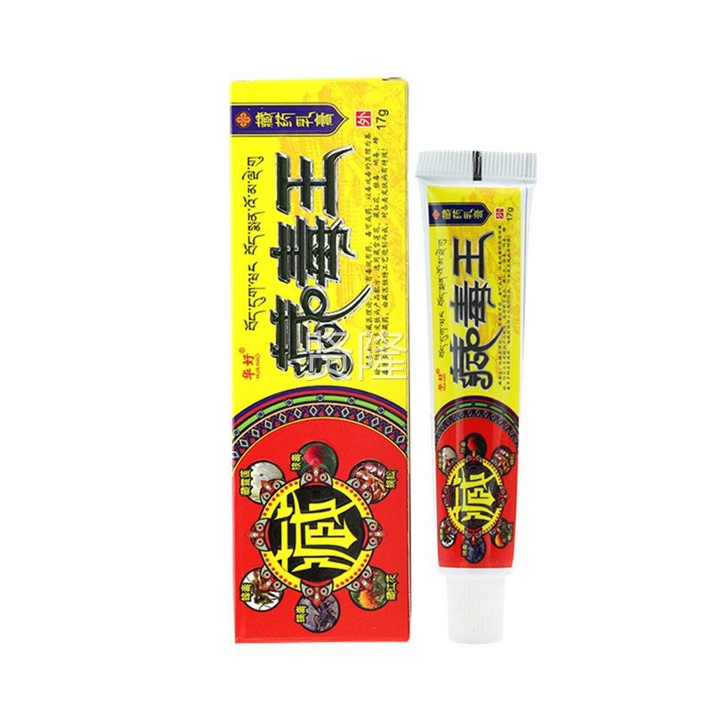 好藏毒王乳方膏藏毒王皮肤外草本抑菌QKF软膏止痒手用华脚都痒官