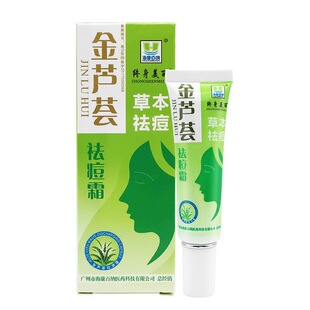 终身美丽金芦荟祛痘霜淡化青春痘粉刺痘痘草本祛痘男女
