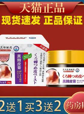 岩昃弘脖子黑黑的黑棘皮症膏皮井肤黑色素不WGY沉淀洗黑净