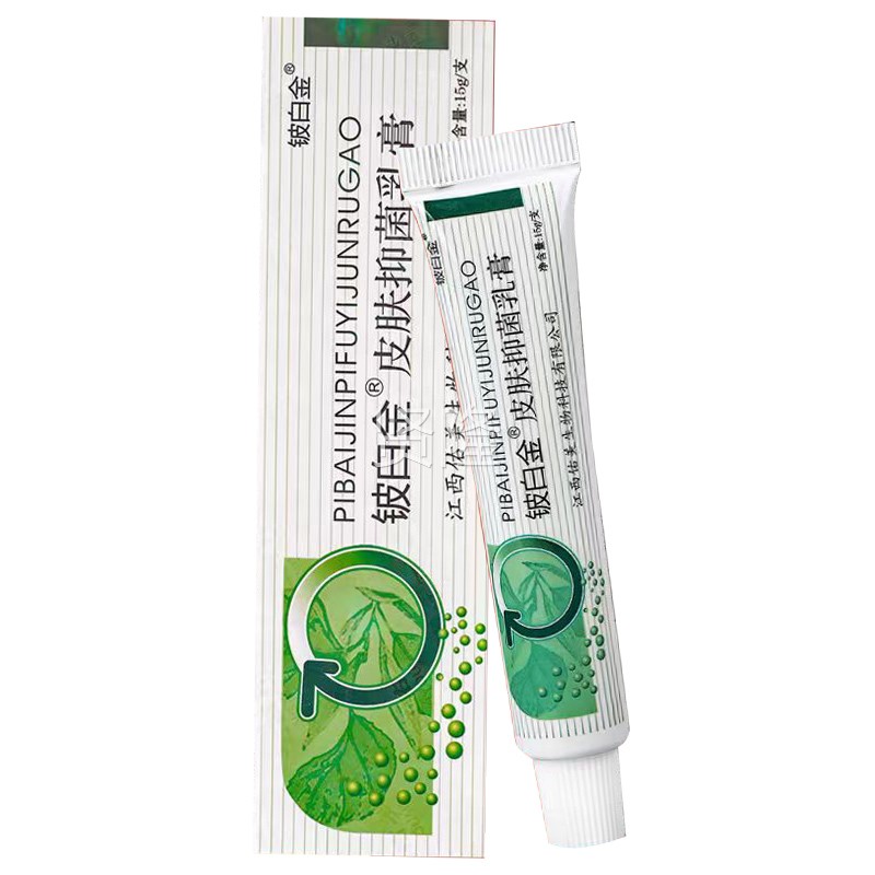 皮白草本乳膏江金西海州旗舰店原白厂皮ZBX膏抑菌白金百白皮铍金