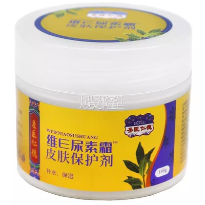 圣医德护维E水尿霜凡士林霜0皮肤保剂素10g补保湿仁X滋EA润皮SFY