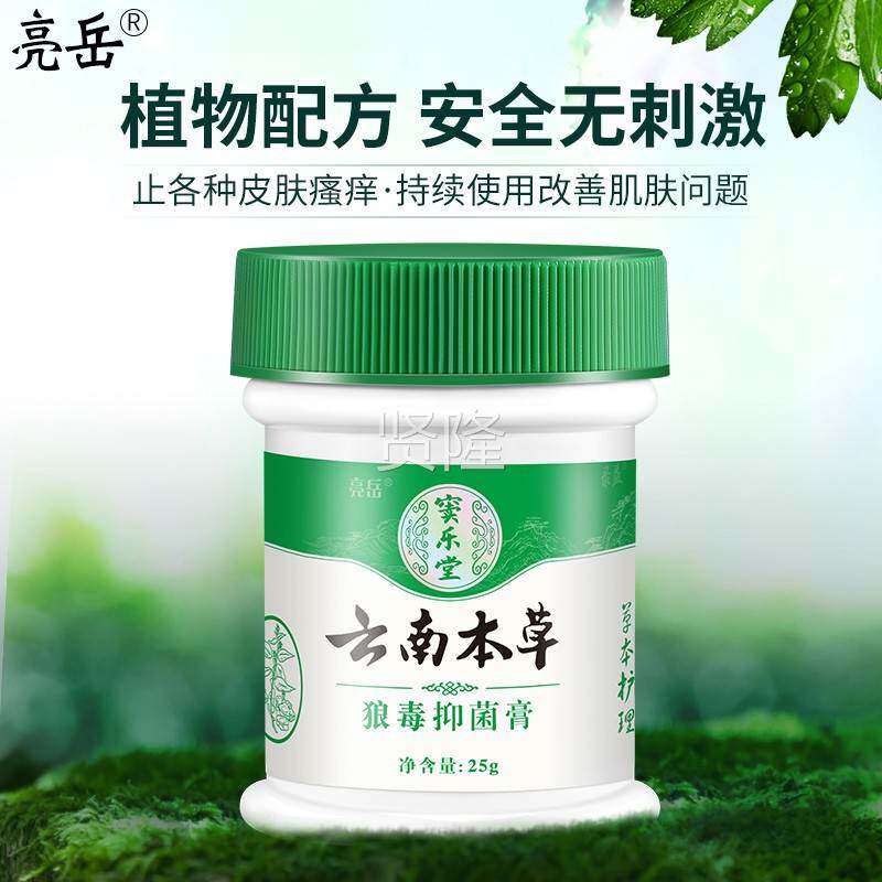 保顺宝顺堂张堂焕肤百应膏去吴松炎膏软姜NHL氏卫肤霜正品张氏拔