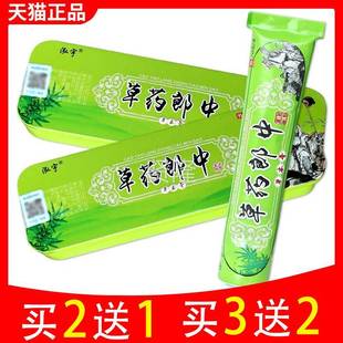 泓宇药郎中草草本乳膏软 外江GJM西皮肤用膏