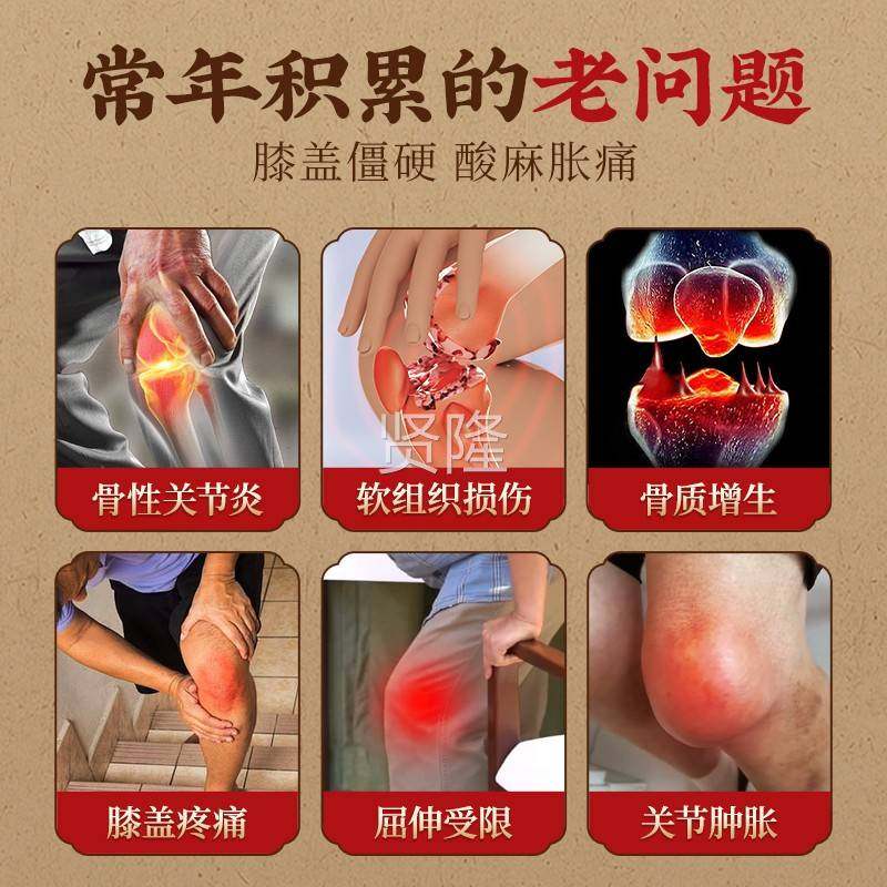 骨轻松关节炎骨质增膝AWB疼盖软生组织损伤痛膝酸麻肿胀5贴/袋-3