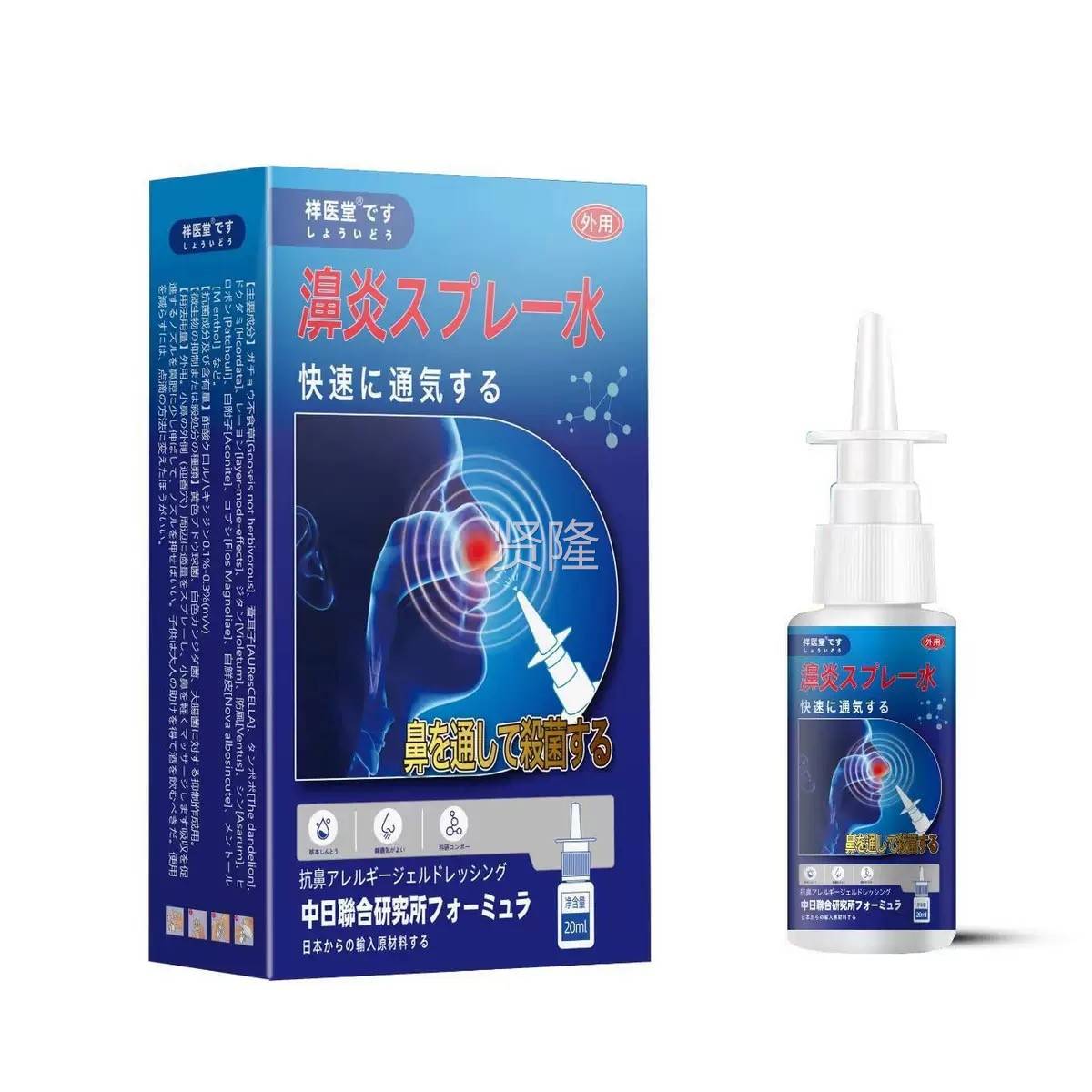 祥医堂鼻护理和雾鼻部外喷用温清洁清新BEE鼻腔呵护护部理液