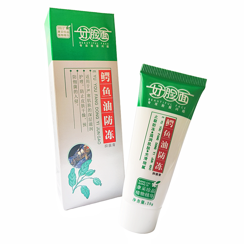 正品广州康采好脸面鳄鱼油膏护肤护手霜冻疮膏防冻霜包邮