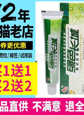 买11 2送2】正绿色长城草本抑色菌乳FLE膏绿长城送软膏包品邮