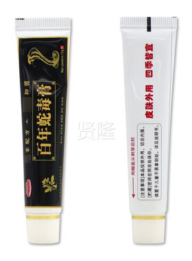 1妙如百年蛇毒莲膏5g蚊LNM虫叮咬皮肤外用【抑菌舒缓软膏正品】
