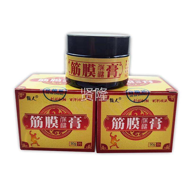 买2送】族人膜LKI3膏0g1/筋盒