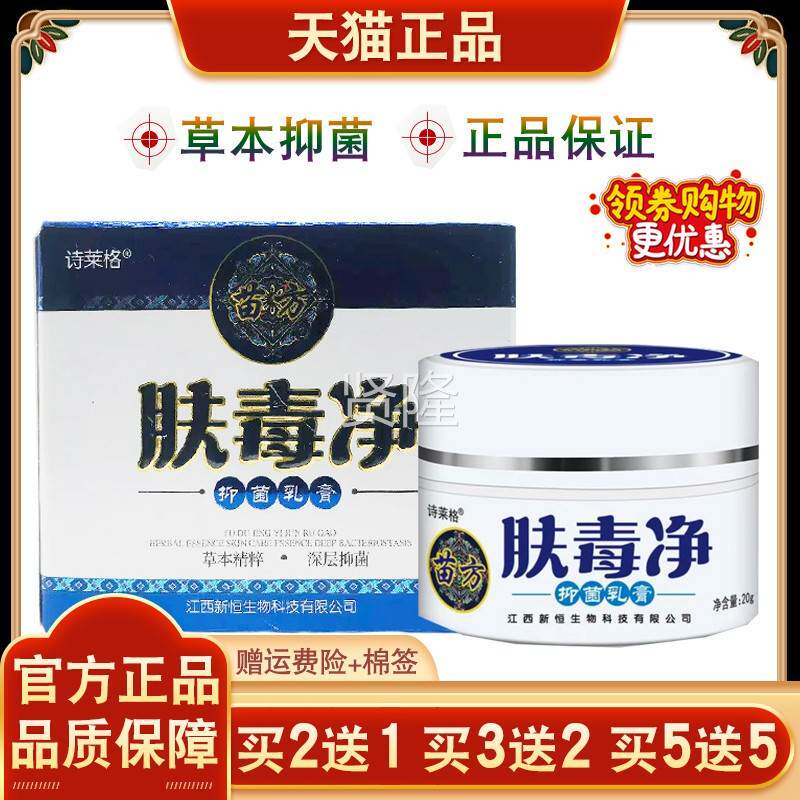 诗莱肤毒UXL净老年人全身肤痒秋冬格换抑菌乳皮季膏皮肤外用大瓶