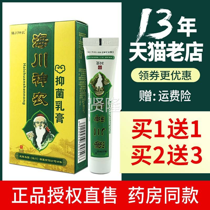 膏川神百草农膏正品华佗藓方癣方海抑菌皮肤外IOD用膏