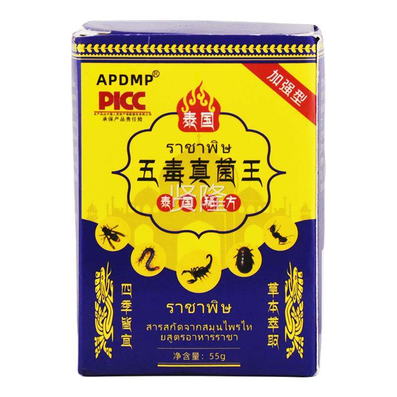 APDP五真菌ONA王55g【痒天猫正M品】皮肤痒外用抑毒菌止乳膏
