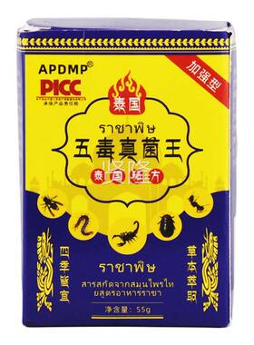 APDP五真菌ONA王55g【痒天猫正M品】皮肤痒外用抑毒菌止乳膏