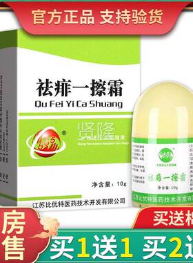 【正品乳买11】八六五86送5祛痱一擦霜抑膏皮肤外用草菌KNO本软膏