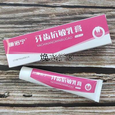 康膏诺宁牙齿5NOR抗敏乳6g维护龈牙健康