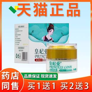 皇妃爱全膏效膏宝贝官方正品宝宝红屁屁淹红GIR护臀紫草咬蚊子止